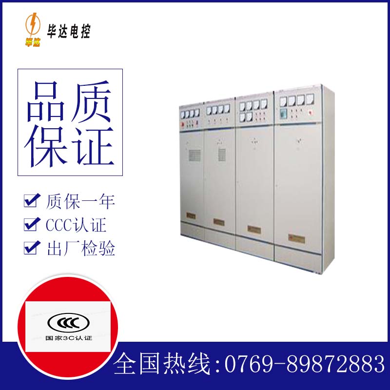 东阁镇配电柜