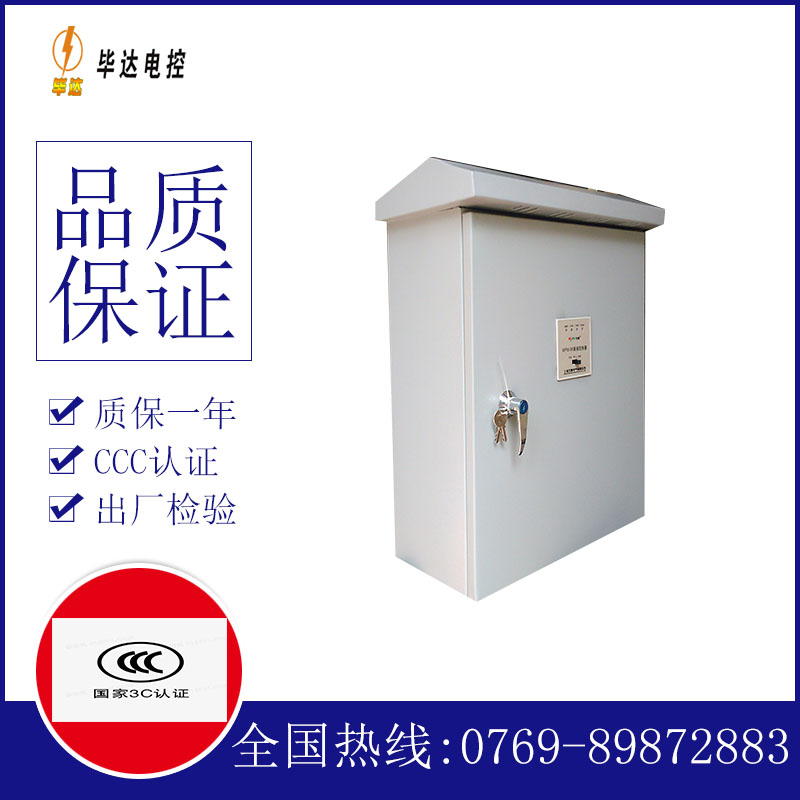 东阁镇排污泵控制箱