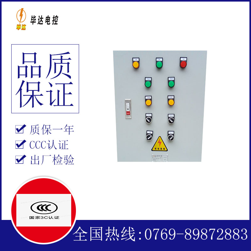 东阁镇水泵控制箱