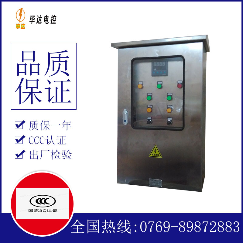 东阁镇路灯控制箱